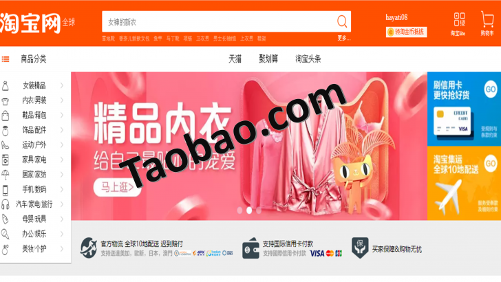 taobao1